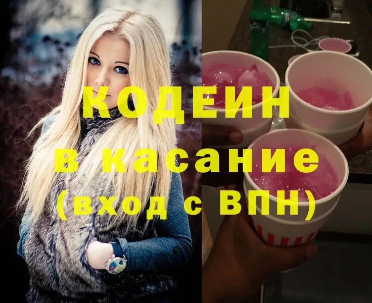 сколько стоит  Ливны  Кодеин Purple Drank 