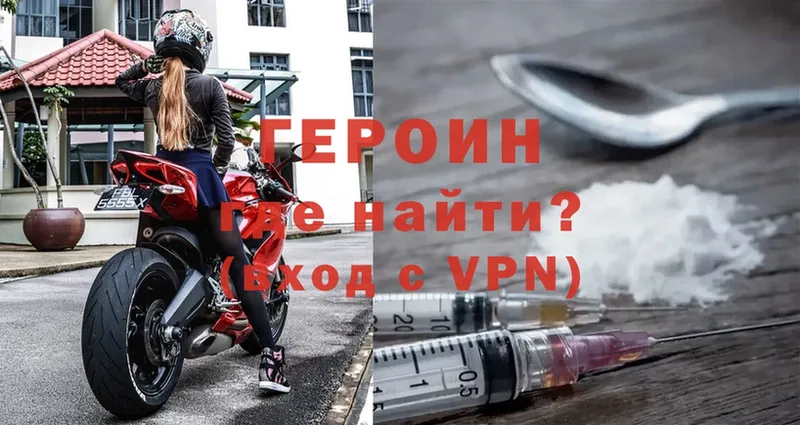 как найти   Ливны  Героин Heroin 