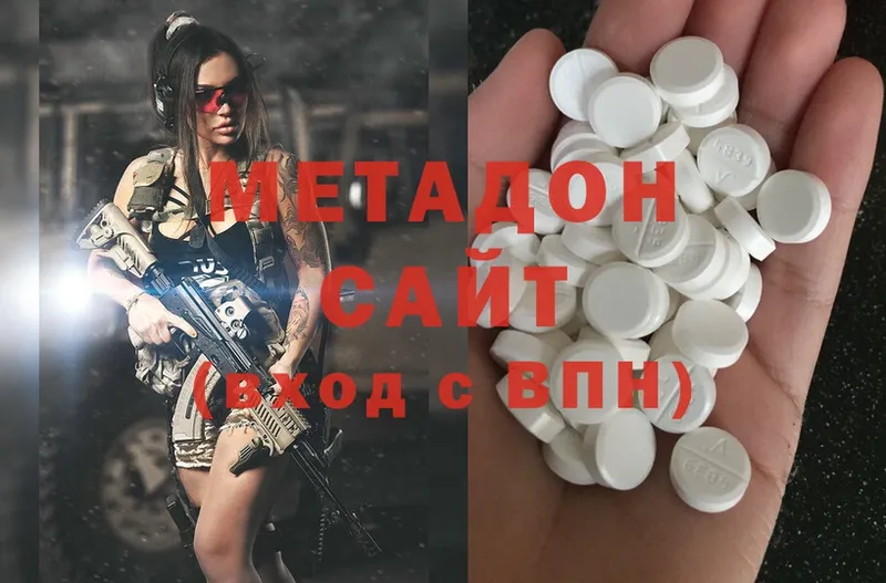 Метадон methadone Ливны